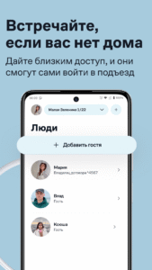 Умный Дом.ру 8.25.3 screenshot 5