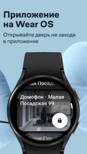 Умный Дом.ру 8.25.3 screenshot 7