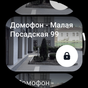 Умный Дом.ру 8.25.3 screenshot 8