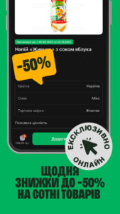 Фора - доставка продуктів, їжі 1.41.6 screenshot 3