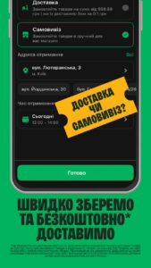 Фора - доставка продуктів, їжі 1.41.6 screenshot 5