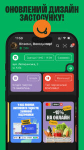 Фора - доставка продуктів, їжі 1.41.8 screenshot 1