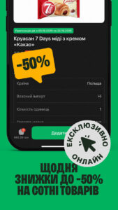 Фора - доставка продуктів, їжі 1.41.8 screenshot 3