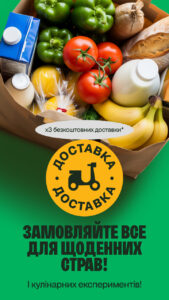 Фора - доставка продуктів, їжі 1.41.7 screenshot 2