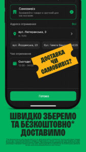 Фора - доставка продуктів, їжі 1.41.7 screenshot 5