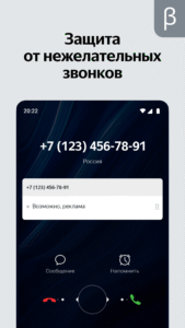 Яндекс Старт (бета) 25.104 screenshot 6