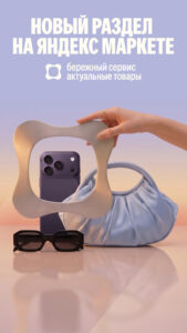Яндекс Маркет: онлайн-магазин 6.20.35539.a screenshot 1