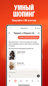 Яндекс Маркет: онлайн-магазин 6.20.35539.a screenshot 3