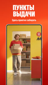 Яндекс Маркет: онлайн-магазин 6.20.35539.a screenshot 5