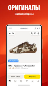 Яндекс Маркет: онлайн-магазин screenshot 2