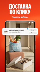 Яндекс Маркет: онлайн-магазин screenshot 4