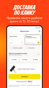 Яндекс Маркет: онлайн-магазин 2025.4.1.a screenshot 7