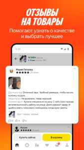 Яндекс Маркет: онлайн-магазин 2025.3.3.a screenshot 5