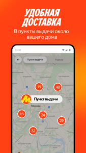 Яндекс Маркет: онлайн-магазин 2025.3.3.a screenshot 6