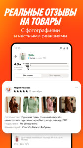 Яндекс Маркет: онлайн-магазин 2025.10.4.a screenshot 7