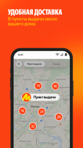 Яндекс Маркет: онлайн-магазин 6.30.35613.a screenshot 4