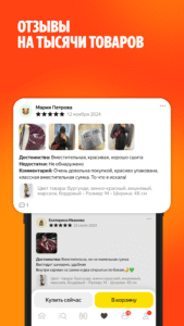 Яндекс Маркет: онлайн-магазин 6.29.35597.c screenshot 6