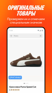 Яндекс Маркет: онлайн-магазин 2025.9.5.a screenshot 3