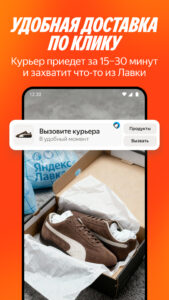 Яндекс Маркет: онлайн-магазин 2025.9.5.a screenshot 4