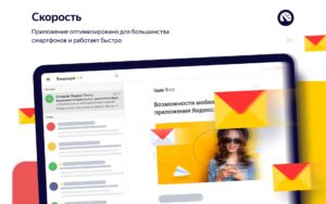 Яндекс.Почта (бета) 8.121.2 screenshot 17
