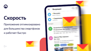 Яндекс.Почта (бета) 8.121.2 screenshot 3