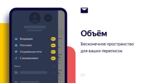 Яндекс.Почта (бета) 8.121.2 screenshot 4