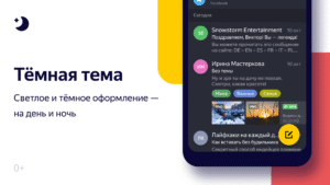 Яндекс.Почта (бета) screenshot 1