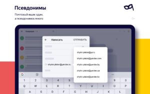 Яндекс.Почта (бета) screenshot 12