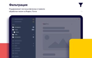 Яндекс.Почта (бета) screenshot 13
