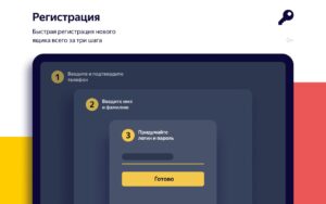 Яндекс.Почта (бета) screenshot 14