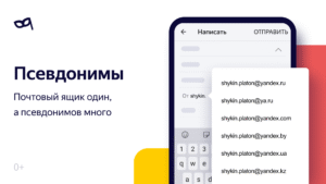 Яндекс.Почта (бета) screenshot 5