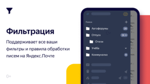 Яндекс.Почта (бета) screenshot 6