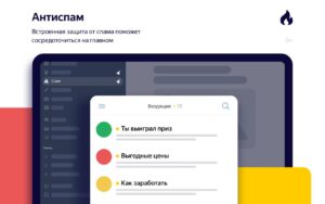 Яндекс.Почта (бета) screenshot 9