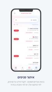 חברת דואר ישראל 5.1.67 screenshot 2