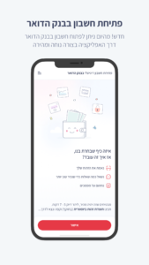 חברת דואר ישראל 5.1.67 screenshot 5