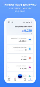 לאומי 145.0.15 screenshot 1