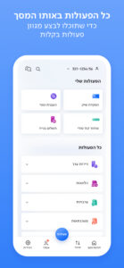 לאומי 145.0.15 screenshot 4