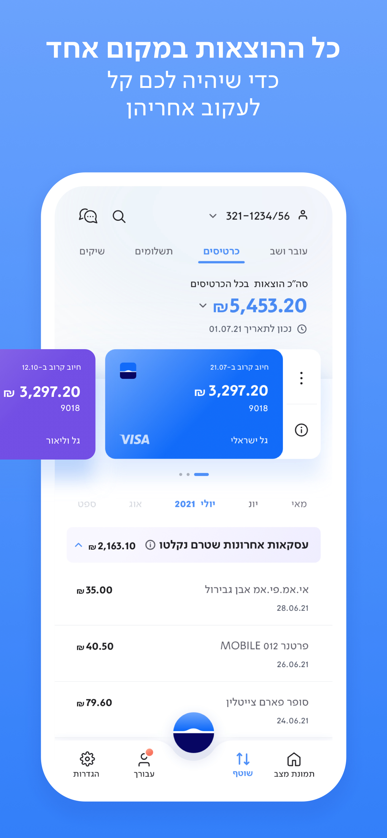 לאומי 146.1.2 screenshot 2