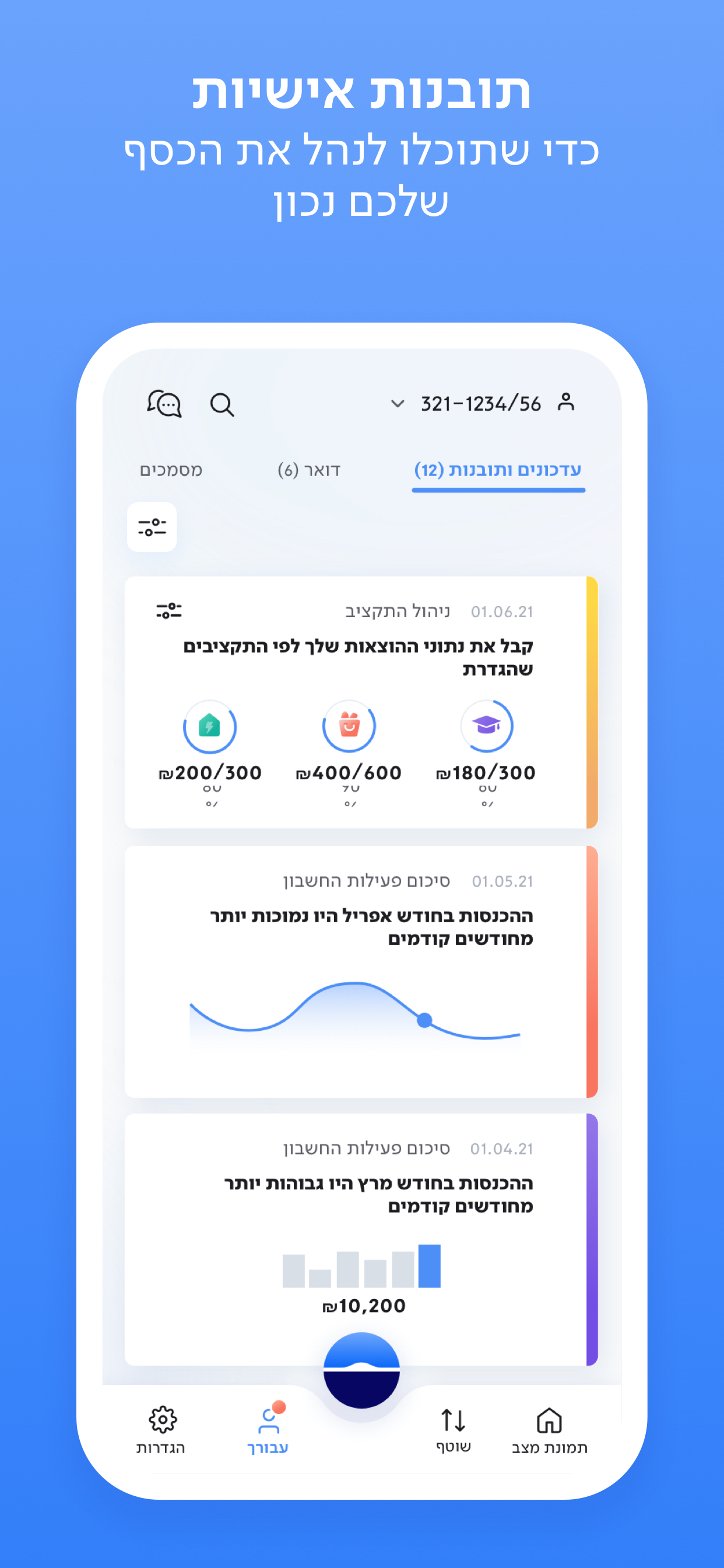 לאומי 146.1.2 screenshot 3