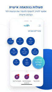 מכבי שירותי בריאות 3.60.1 screenshot 1