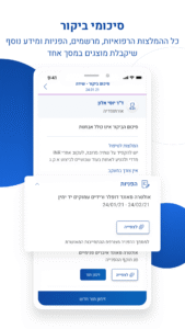 מכבי שירותי בריאות 3.60.1 screenshot 4