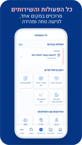 מכבי שירותי בריאות 3.57.1 screenshot 3