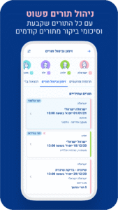 מכבי שירותי בריאות 3.57.1 screenshot 4