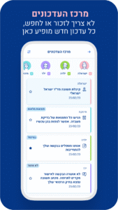 מכבי שירותי בריאות 3.57.1 screenshot 5