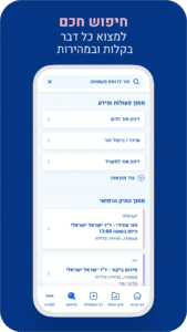 מכבי שירותי בריאות 3.57.1 screenshot 6