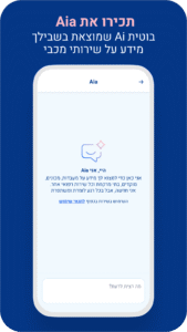 מכבי שירותי בריאות 3.57.1 screenshot 7