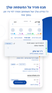מכבי שירותי בריאות 3.61.0 screenshot 3