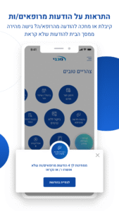 מכבי שירותי בריאות 3.61.0 screenshot 5