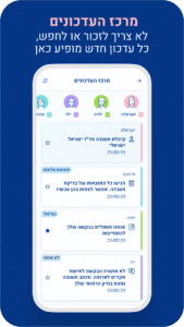 מכבי שירותי בריאות 3.57.0 screenshot 5