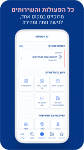 מכבי שירותי בריאות 3.55.1 screenshot 3
